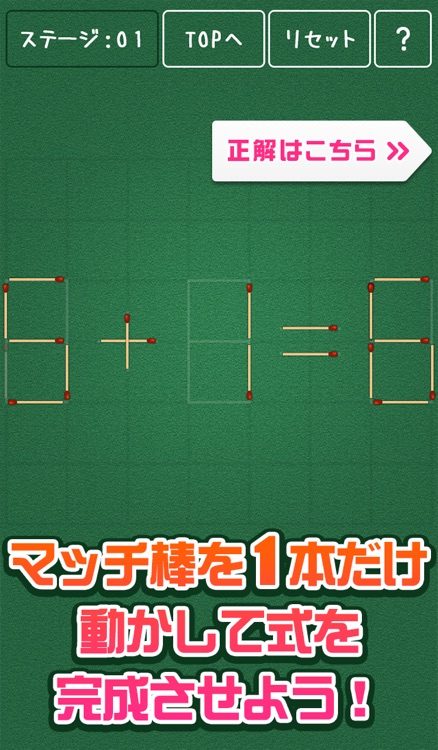 萌えるマッチ棒パズル「深津京香」