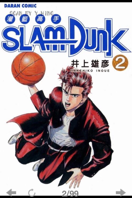 Slam Dunk (All) screenshot-3