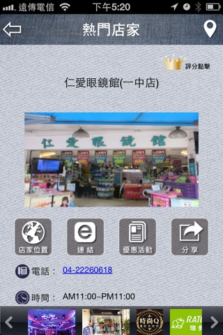 一中A好康 screenshot 3