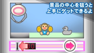 コドモアプリ 第10弾 あそぶ - メダルゲーム screenshot1