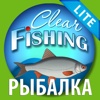Рыбалка Lite - Clear Fishing