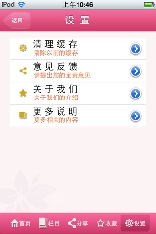 七丽女性. screenshot 4