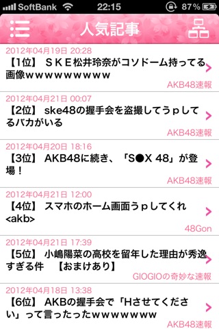 超絶可愛いfor AKB48 SKE48 NMB48 HKT48 JKT48 乃木坂46〜メンバーブログ・ぐぐたす・2ちゃんねる最新話題やネタ満載のまとめアプリ screenshot 4