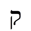 Exploring Language: Hebrew Letters
