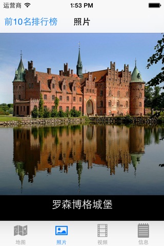 Copenhagen : Top 10 Tourist Attractions - Travel Guide of Best Things to See screenshot 2