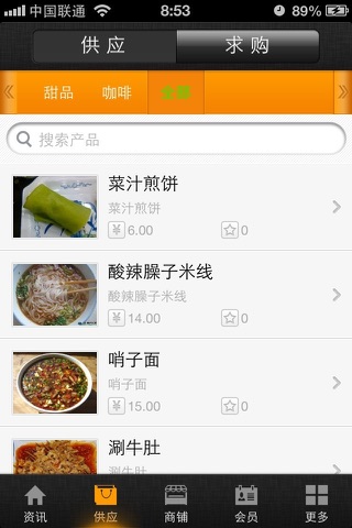 中国找吃网 screenshot 2