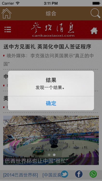 Chinese News screenshot-4
