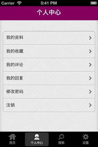 南京生活网 screenshot 4