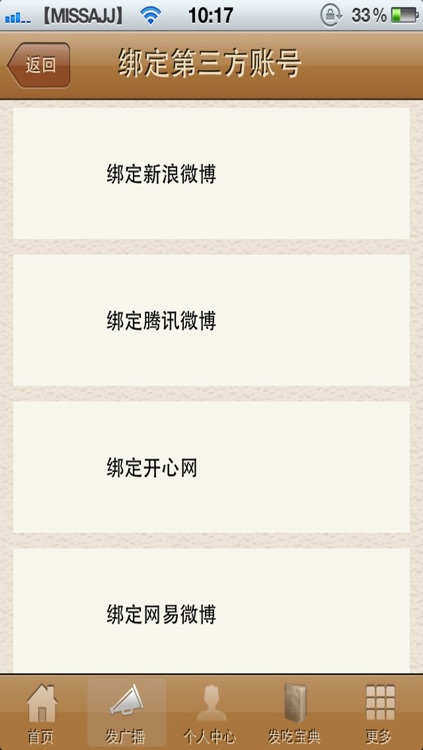 【深夜发吃forQQ腾讯微博】健康美食下厨房家常菜食谱舌尖上的中国烹饪分享 screenshot-4