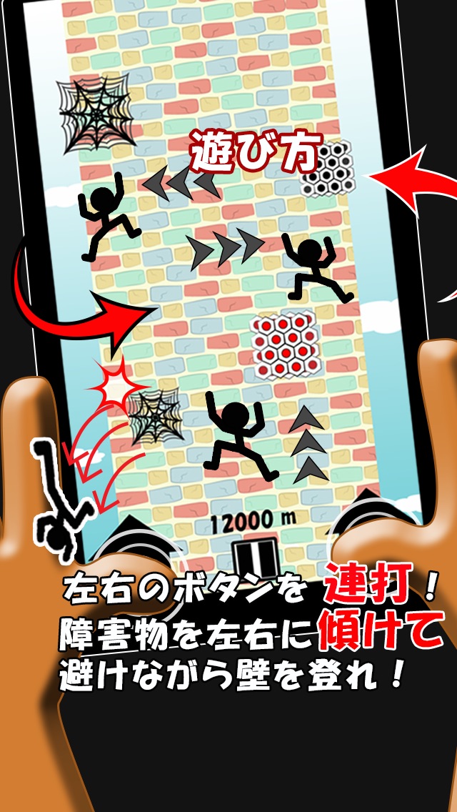 クライマー ~The Climber~のスクリーンショット4 クライマー ~The Climber~のスクリーンショット4