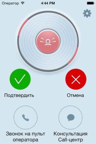 Моя охрана G4S screenshot 3