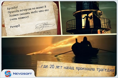 Дрожь 2: Полтергейст screenshot 3