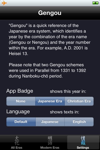 Gengou screenshot 3