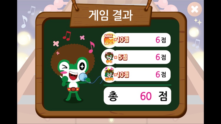 Multiplication table song screenshot-3