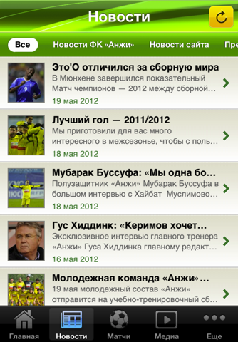 ФК «Анжи» screenshot 2