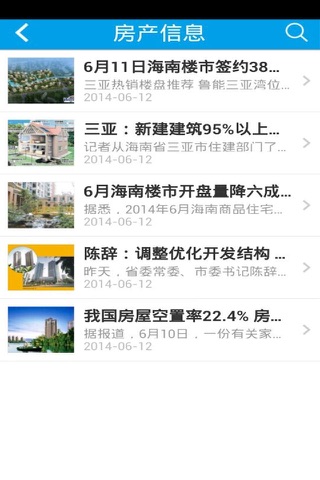 海南信息网 screenshot 3