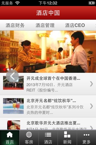 宜动中国 screenshot 4