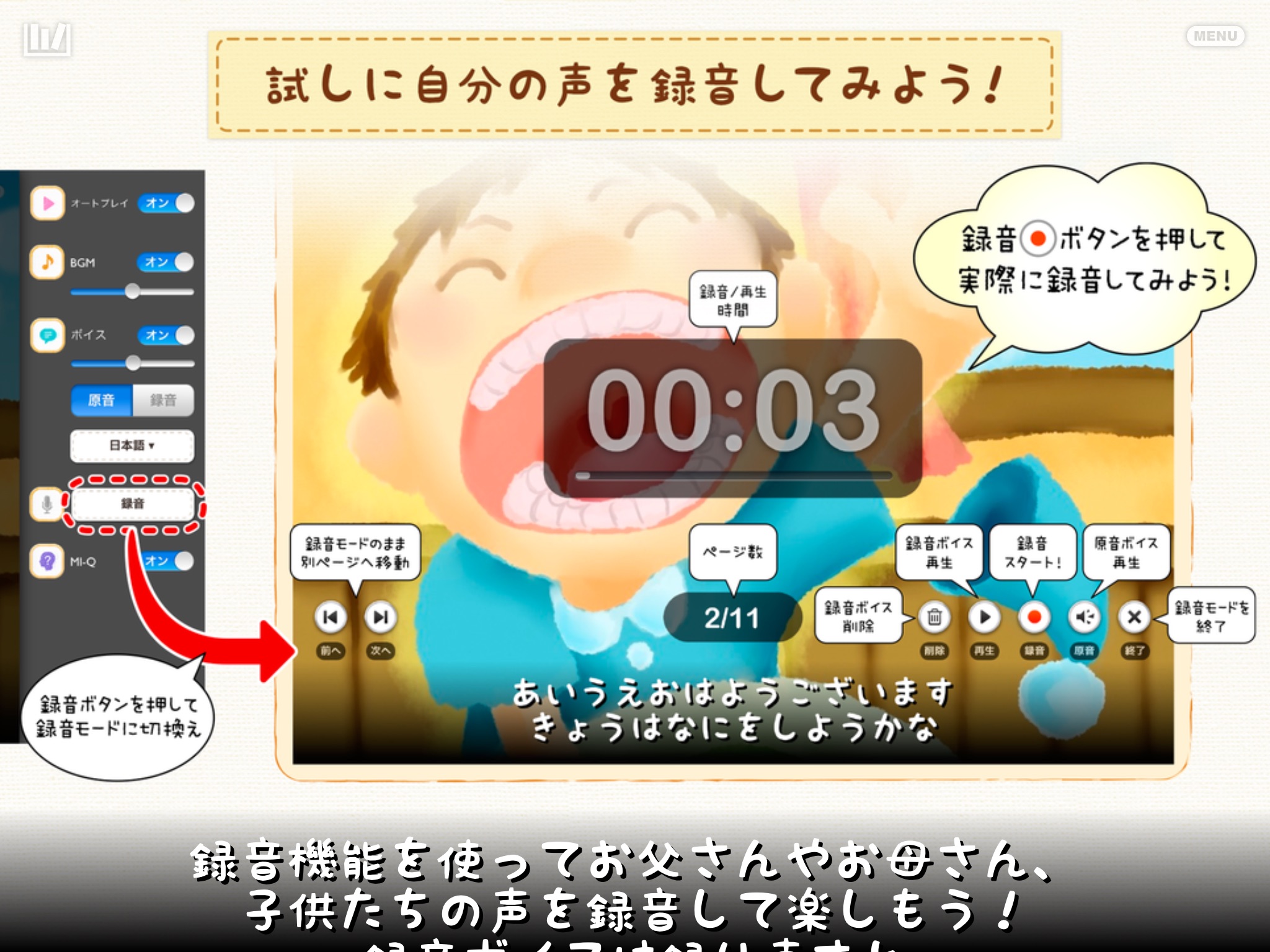 知えほんHD 〜8つの知性を伸ばす絵本〜 screenshot 3