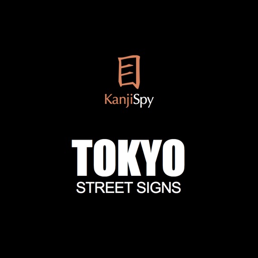 KanjiSpy: Tokyo Street Signs | For iPhone icon