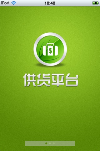 中国环保新能源平台 screenshot 2