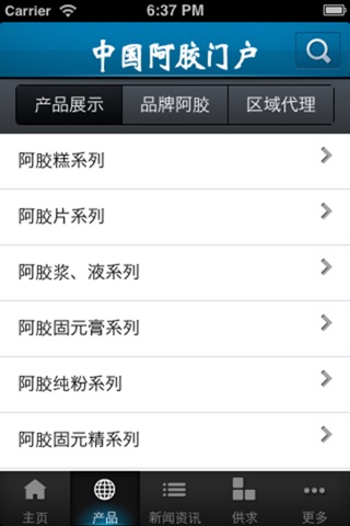 中国阿胶门户 screenshot 3