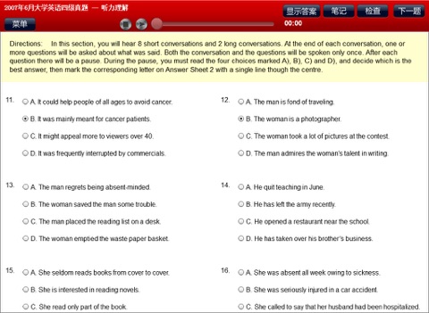 CET4 Test screenshot 3