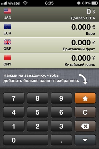 Currencies!Plus screenshot 2