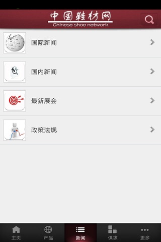 中国鞋材网 screenshot 3