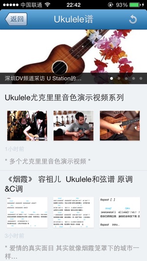 Ukulele谱(圖3)-速報App