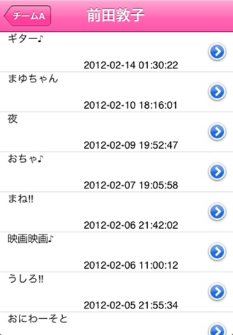 AKB viewer screenshot 3