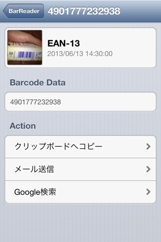 Easy Barcode screenshot 4
