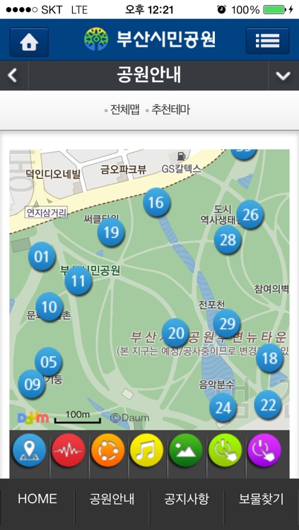 부산시민공원 screenshot-3
