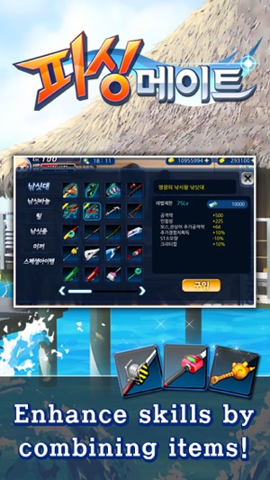 Fishing Mates(圖4)-速報App