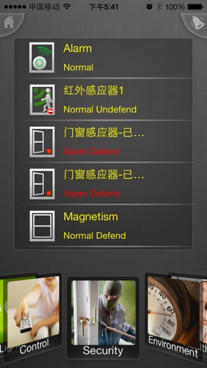 Wulian SmartHome(圖2)-速報App