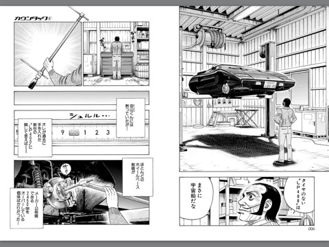 スクリーンショット 1