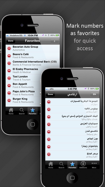 Hotlines Egypt screenshot-4