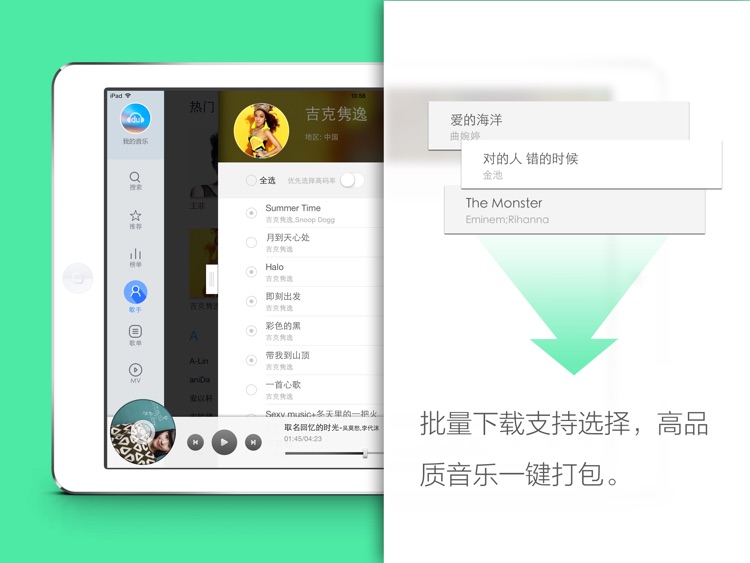 千千音乐HD(原百度音乐) screenshot-3