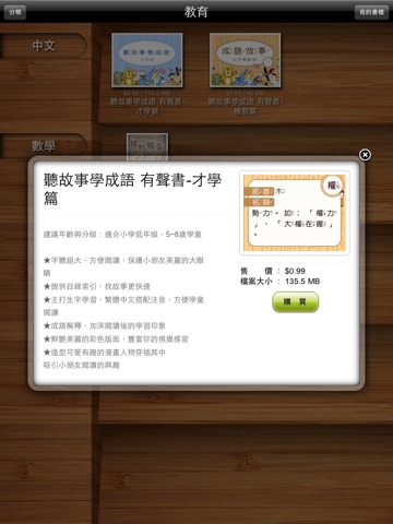 動動書城 screenshot 2