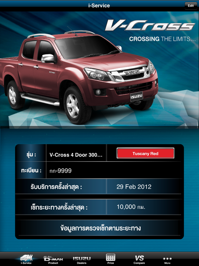 All-New ISUZU D-Max HD(圖2)-速報App