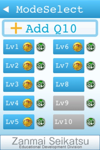 TrainArithmetic screenshot 2