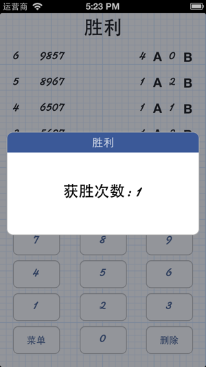 猜数字 GuessNumber (Bulls and Cows)(圖2)-速報App