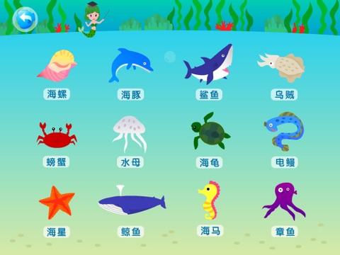 The Little Mermaid(Cantonese) screenshot 4
