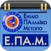 EPAM - Greek Political Party