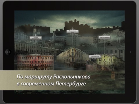 Dostoyevsky. Crime and Punishment. St. Petersburg. Photo and video performance screenshot 2