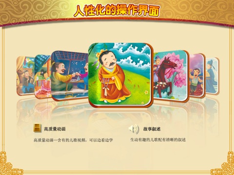 100 Tang Dynasty Chinese Poems for Children (2) VB screenshot 4