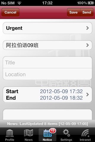 中国校园 screenshot 4