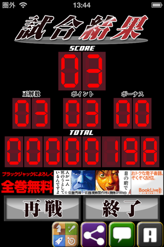 Kuroko Quiz -Basketball- screenshot 2
