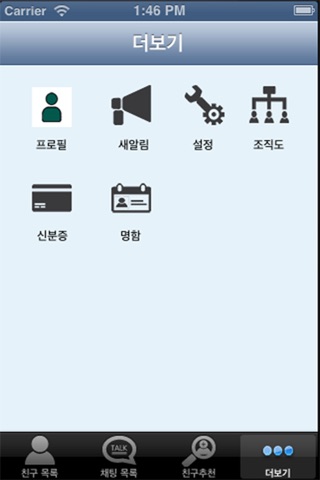 전주비전대톡 screenshot 3