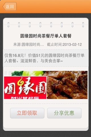 中国小吃客户端 screenshot 4