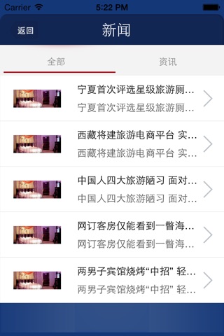 安徽旅馆网 screenshot 3